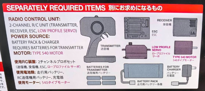 Tamiya RC Car Kit Required Items