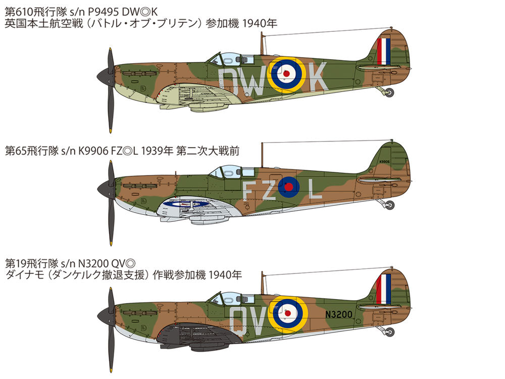 Tamiya 1/48 Supermarine Spitfire Mk.I Plastic Model Kit (61119)
