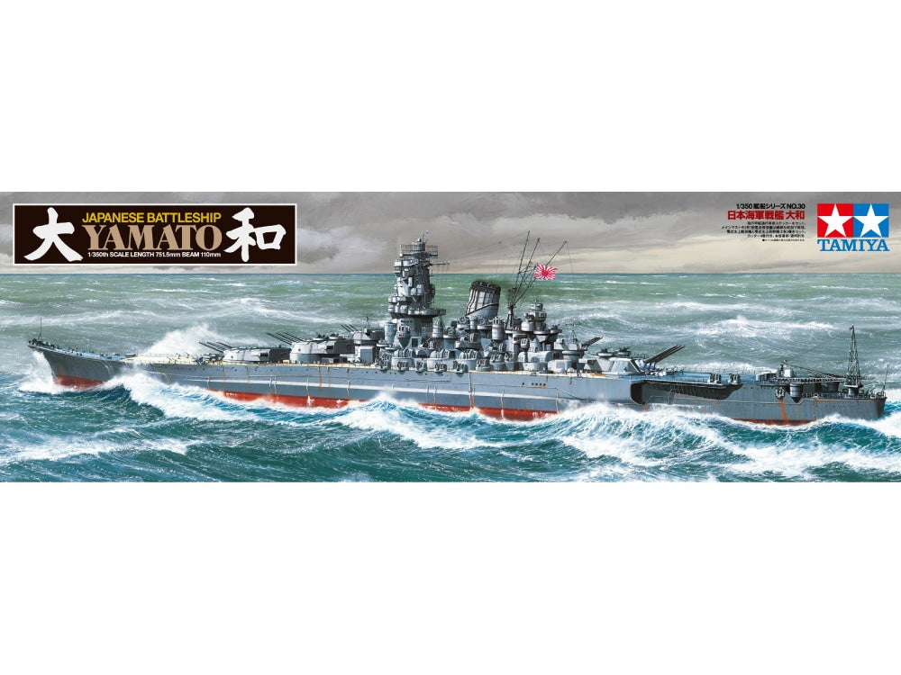 TAMIYA 1/350 YAMATO (2013)