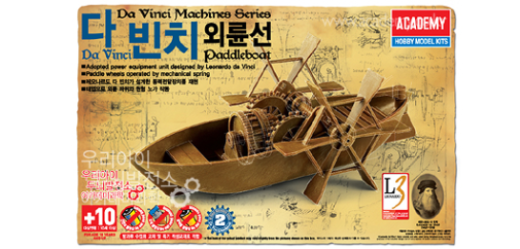 Academy Davinci Paddleboat Plastic Model Kit