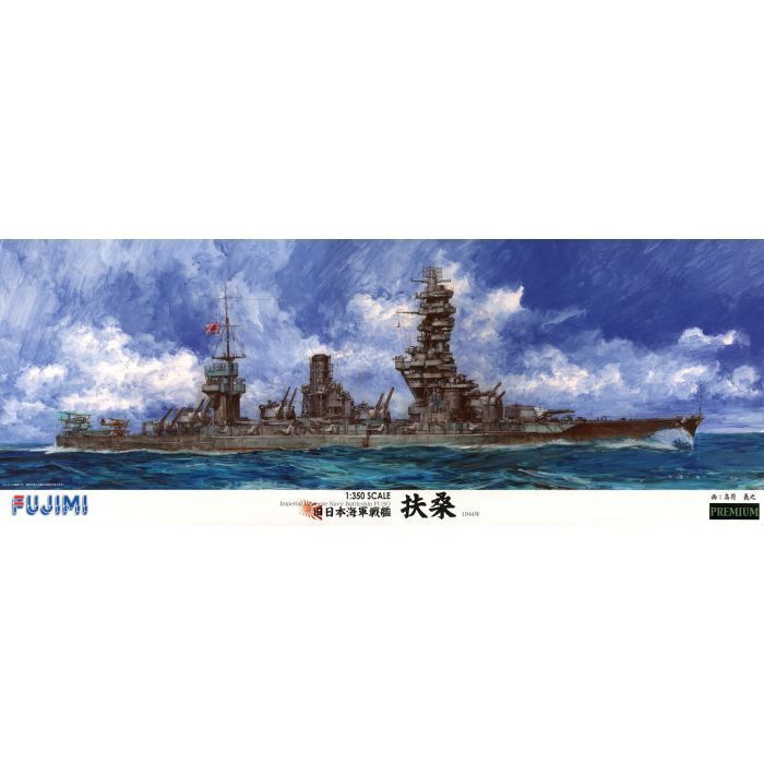 Fujimi 1/350 FUSO (1/350-PREMIUM) Plastic Model Kit