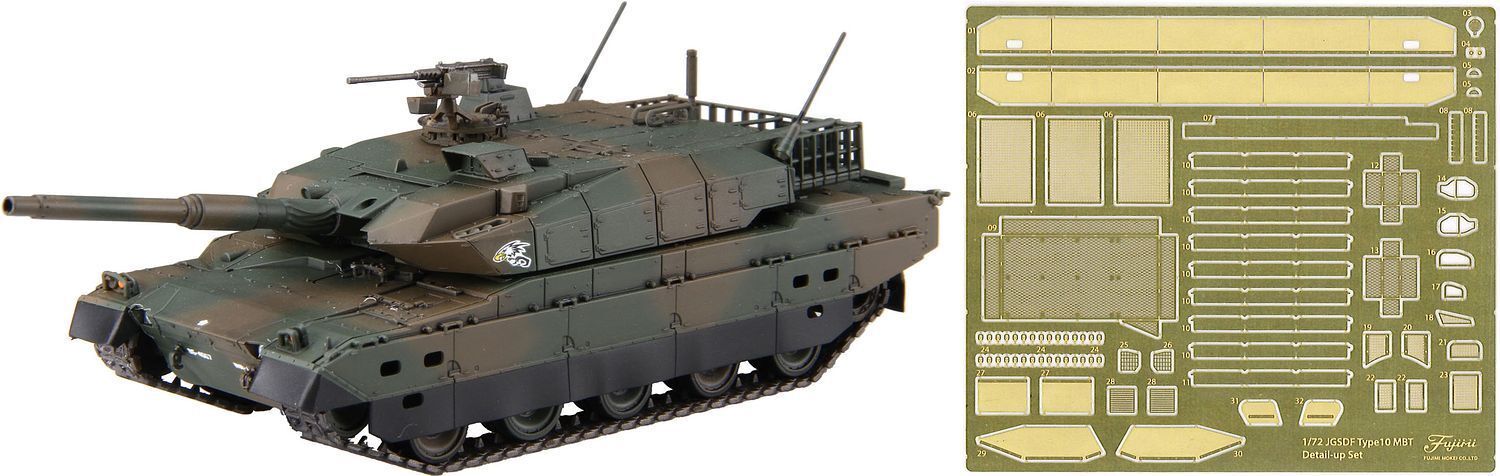 Fujimi 1/72 JGSDF Type10 Tank Special Version (w/Photo-Etched Parts) (Set of 2) (Mi-10 EX-1)