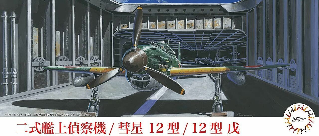 Fujimi 1/72 Suisei Type12 (D4Y2/D4Y2-S) (C-5) Plastic Model Kit [72347]