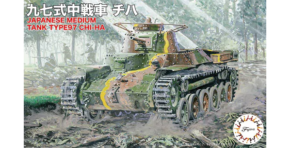 Fujimi 1/76 Type97 Chi-Ha (Set of 2) (SWA-31) Plastic Model Kit [76235]