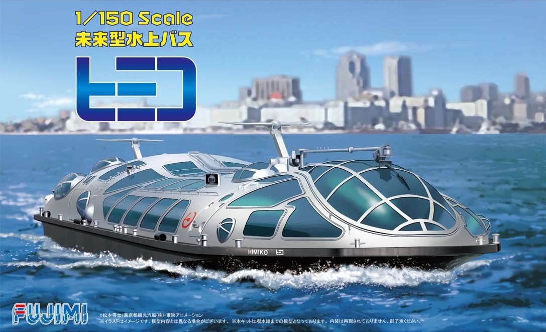 Fujimi 1/150 TOKYO Water Bus By Design Space Battleship HIMIKO (Water Bus) Plastic Model Kit [91006]