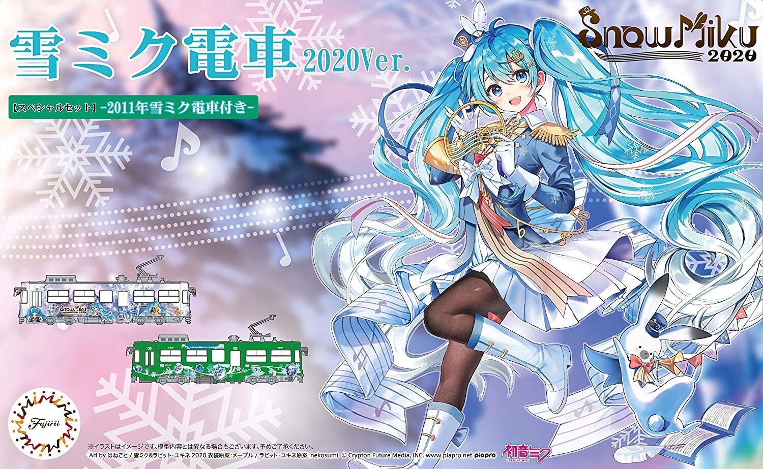 Fujimi 1/150 Yuki Miku Train 2020 Ver. (w/Yuki Miku Train 2011) (MIKU TRAIN 9) Plastic Model Kit