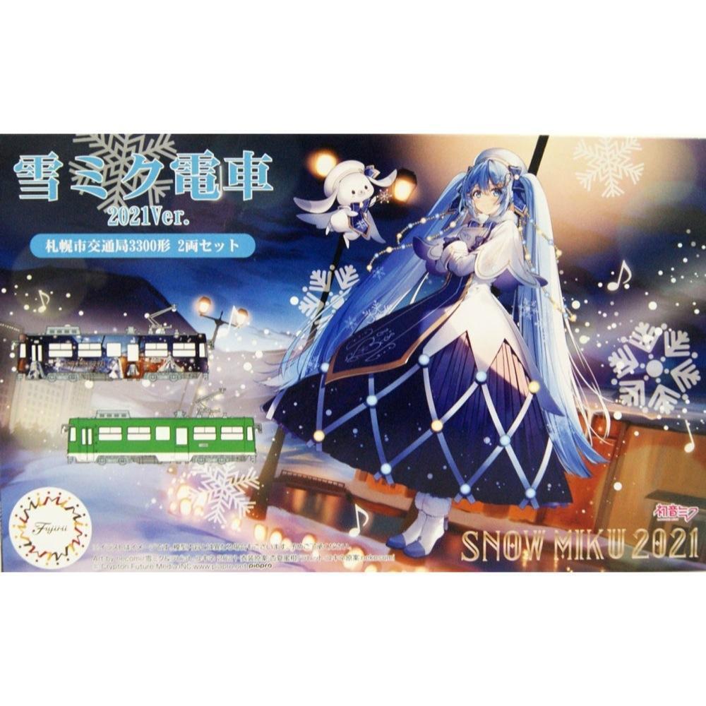 Fujimi 1/150 Yuki Miku Train 2021 Ver. (w/Series 3300 for Standard Color) (2-Car Set) (MIKU TRAIN)