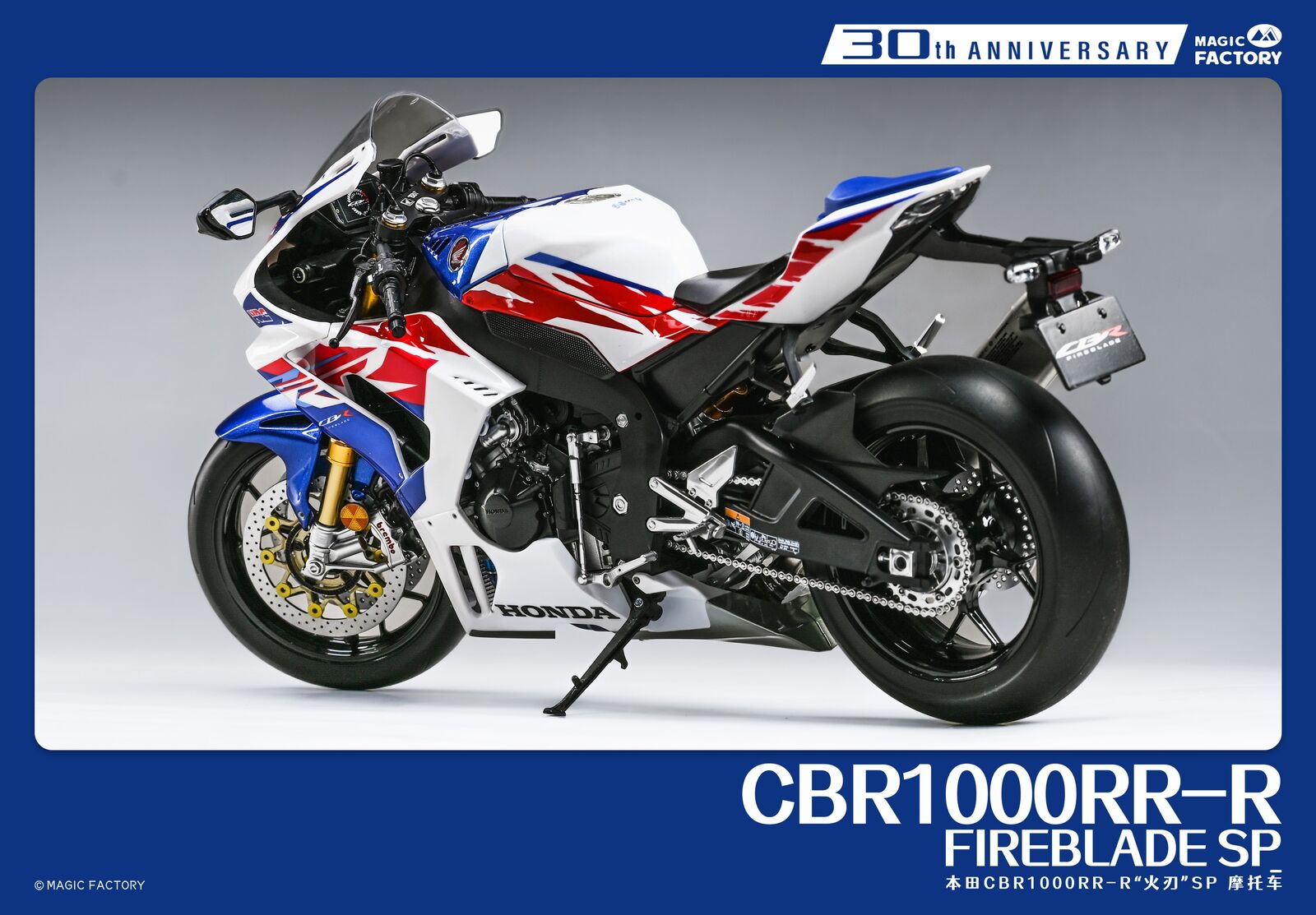 Magic Factory 1/9 Honda CBR1000RR-R Fireblade SP Plastic Model Kit