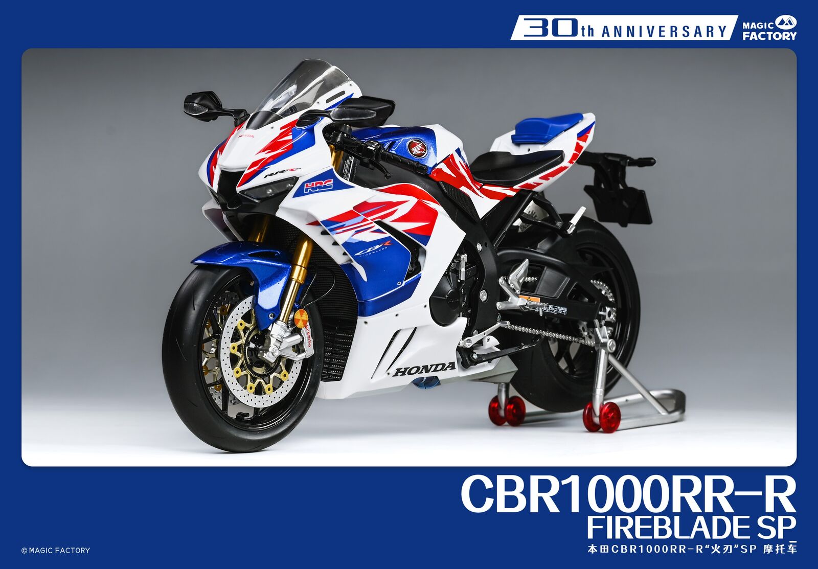 Magic Factory 1/9 Honda CBR1000RR-R Fireblade SP Plastic Model Kit