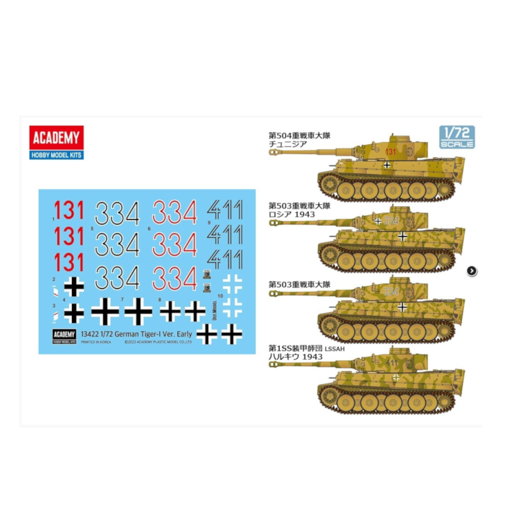 Academy 13422 1/72 Scale German Tiger 1 Early Production - Plastic Model Kit - [Sunshine-Coast] - Academy - [RC-Car] - [Scale-Model]