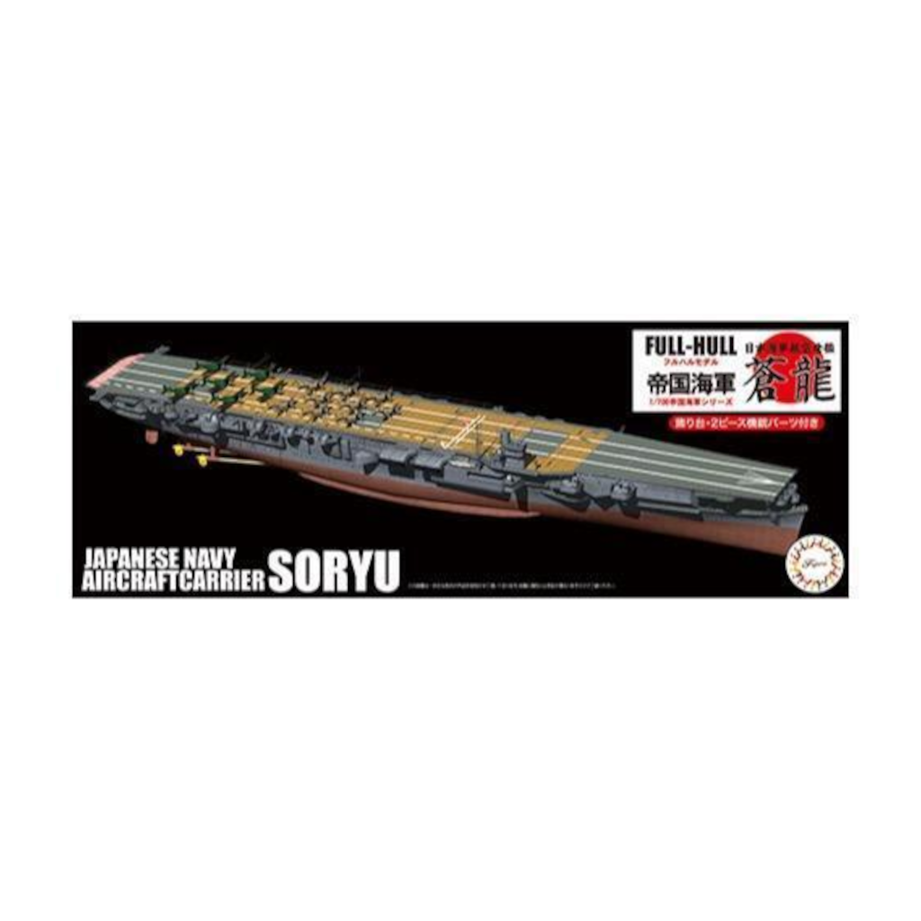 Fujimi 1/700 IJN Aircraft Carrier Soryu Full Hull Model (KG-24) Plastic Model Kit - [Sunshine-Coast] - Fujumi - [RC-Car] - [Scale-Model]