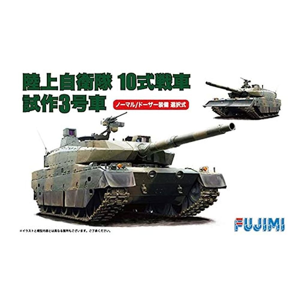 Fujumi 722887 1/72 Scale JGSDF Type 10 Prototype No.3 With Dozer (Japanese Main Battle Tank) - Techtonic Hobbies - Fujumi