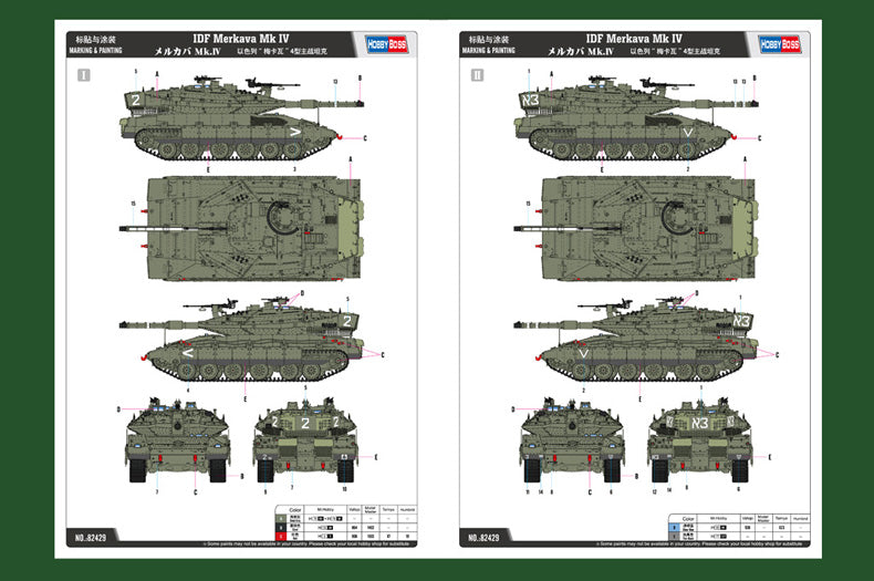 Hobby Boss 82429 1/35 Scale Israel Merkava Mk IV IDF MBT - Techtonic Hobbies - Hobby Boss