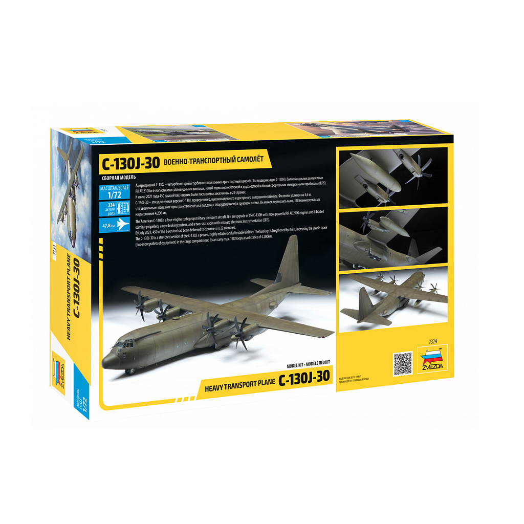 Zvezda 7324 1/72 Scale C-130J-30 Hercules (With RAAF Markings) - [Sunshine-Coast] - Zvezda - [RC-Car] - [Scale-Model]