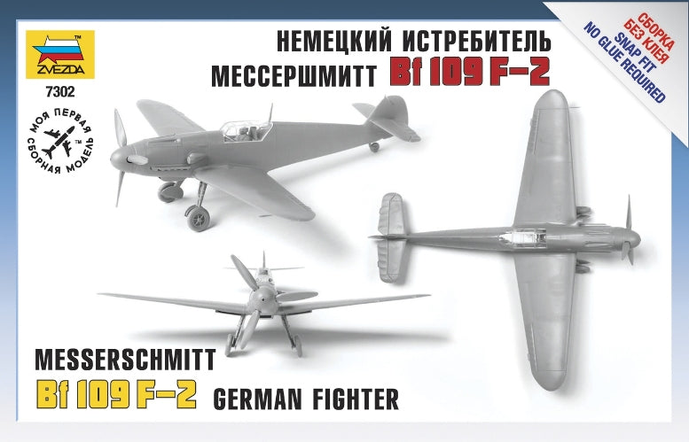 Zvezda 7302 1/72 Scale Messerschmitt BF109 F-2 - [Sunshine-Coast] - Zvezda - [RC-Car] - [Scale-Model]