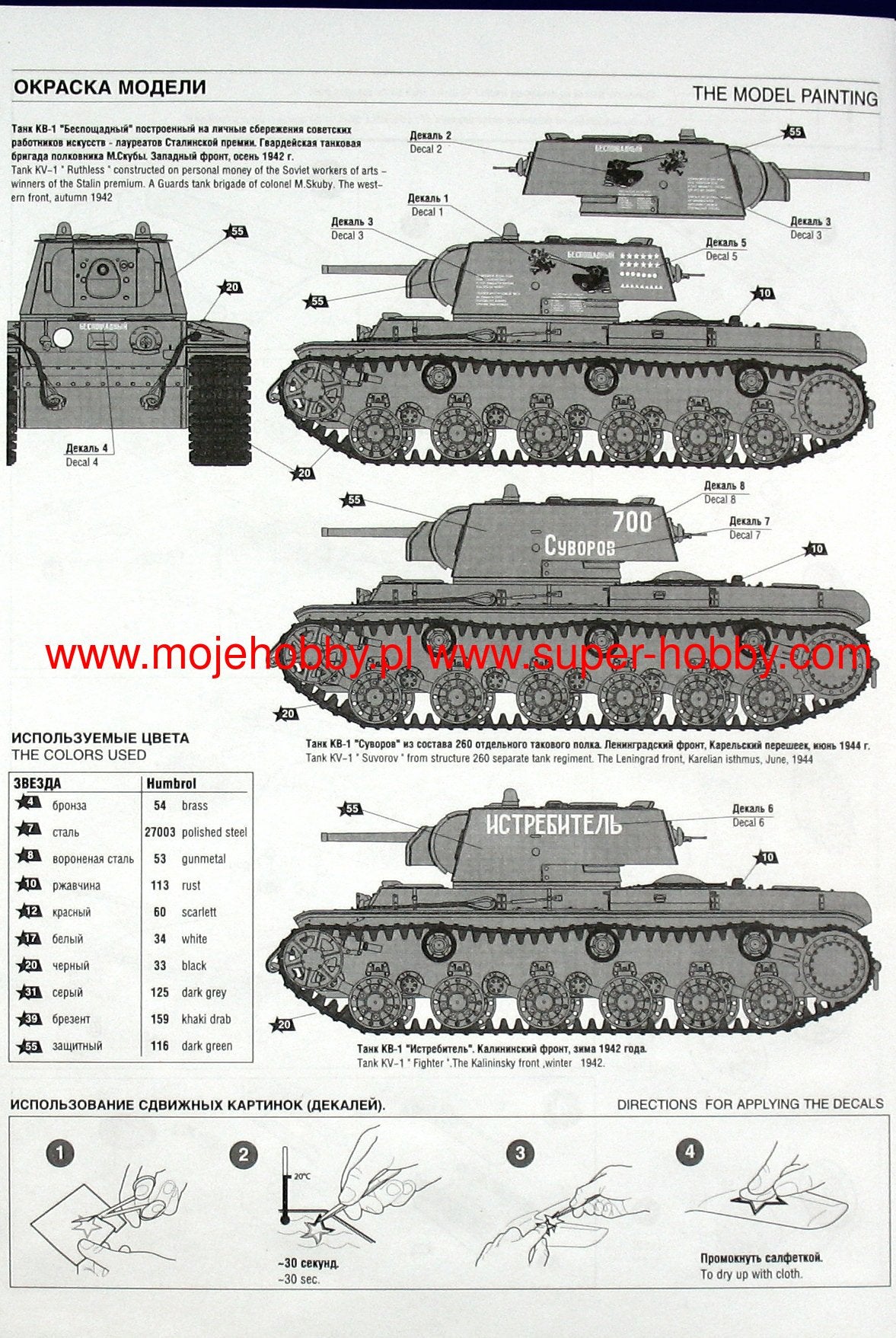 Zvezda 3539 1/35 Scale KV-1 Soviet Heavy Tank WW2 Plastic Model Kit (Scale Model) - Techtonic Hobbies - Zvezda