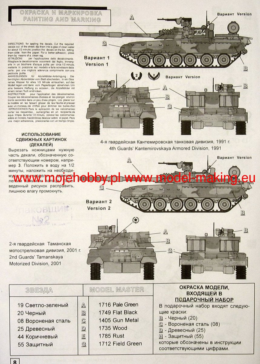 Zvezda 3591 1/35 Scale Russian T-80UD Main Battle Tank Plastic Model Kit (Scale Model) - Techtonic Hobbies - Zvezda